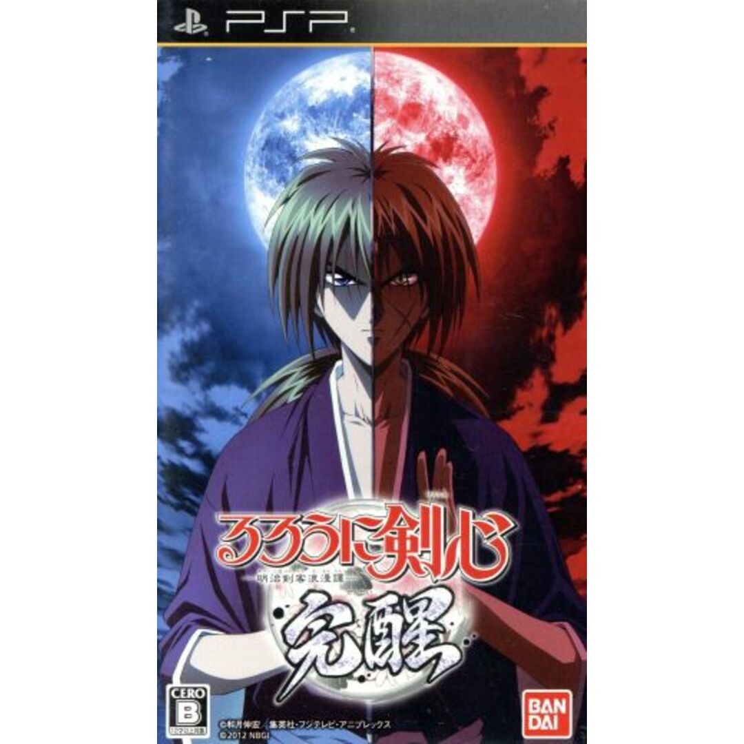 るろうに剣心 -明治剣客浪漫譚- 完醒/PSP エンタメ/ホビーのゲームソフト/ゲーム機本体(携帯用ゲームソフト)の商品写真
