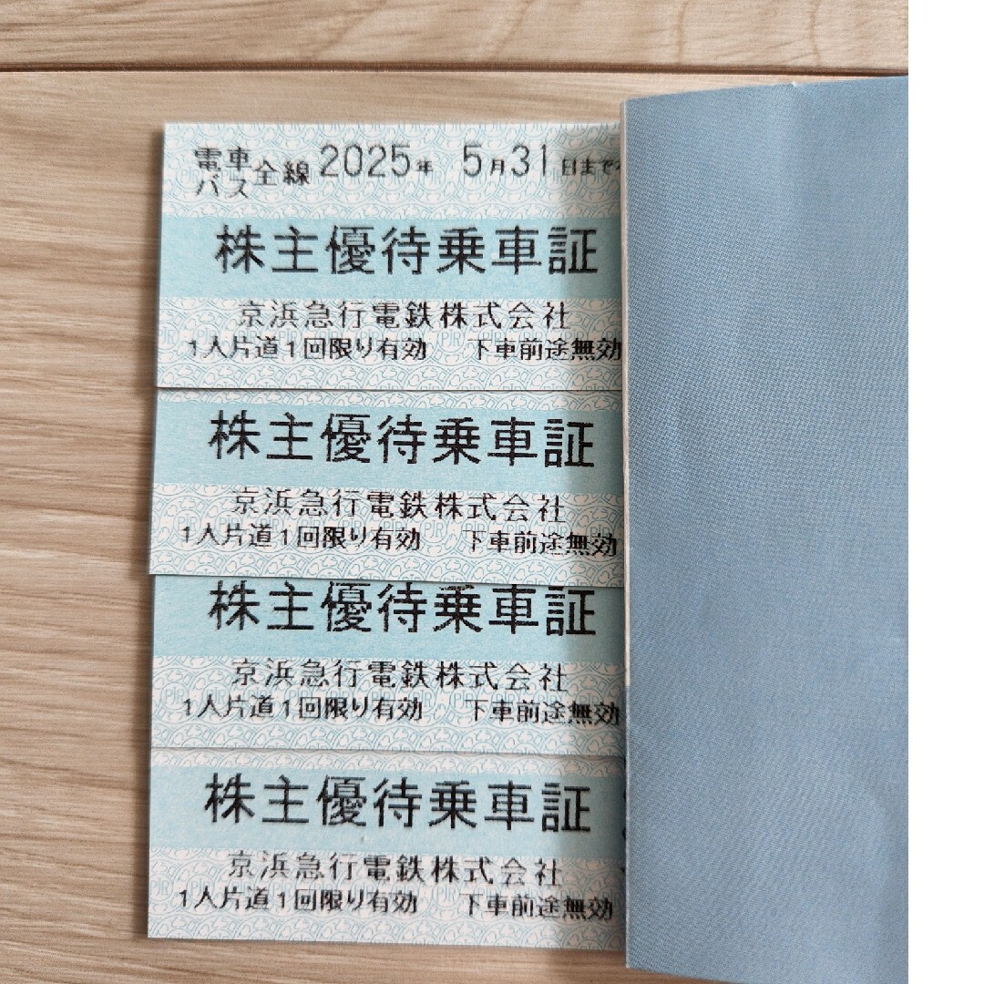 京浜急行 株主優待乗車証 4 枚 チケットの乗車券/交通券(鉄道乗車券)の商品写真
