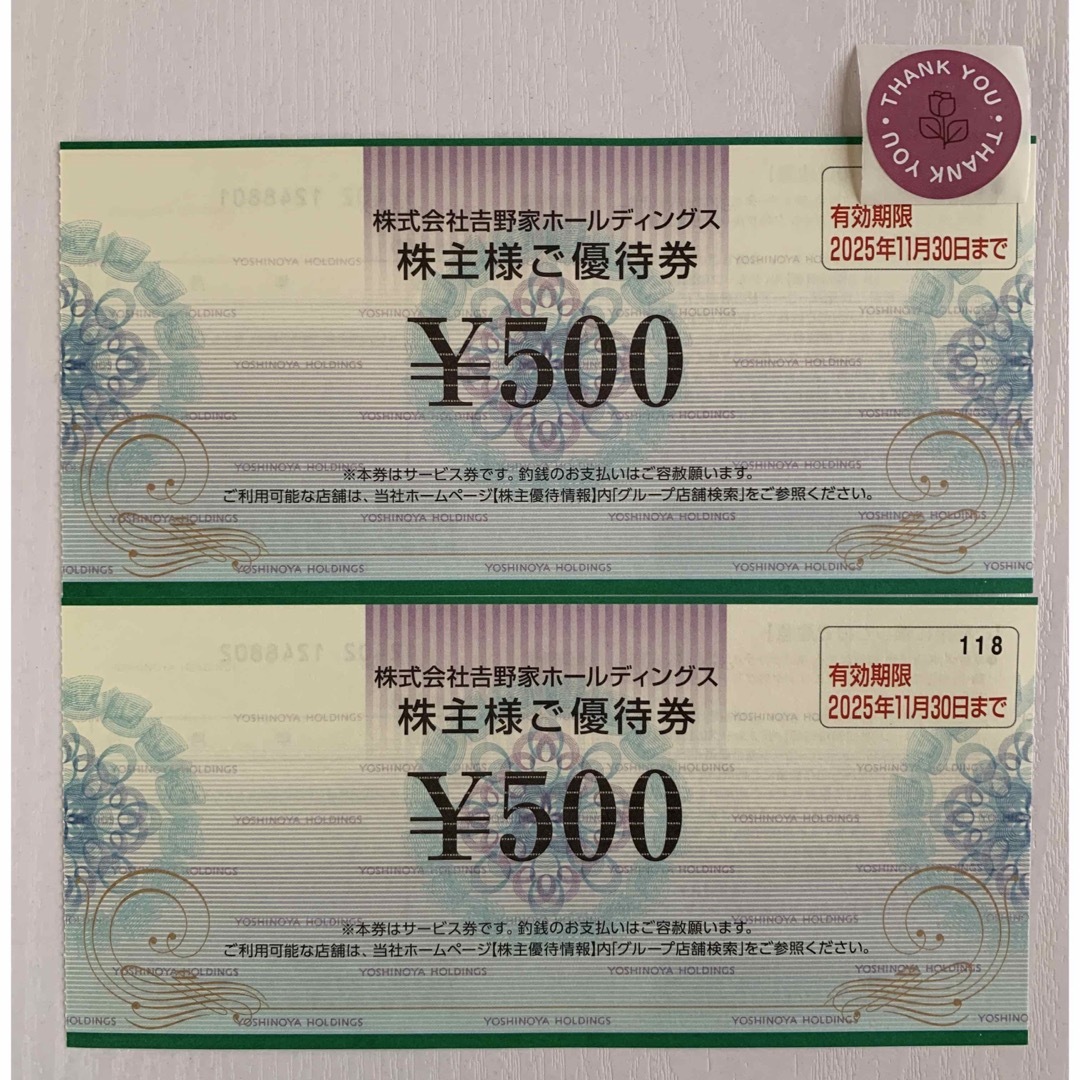 🔹吉野家株主優待券 1000円分、サンキューシール1枚 エンタメ/ホビーのコレクション(印刷物)の商品写真