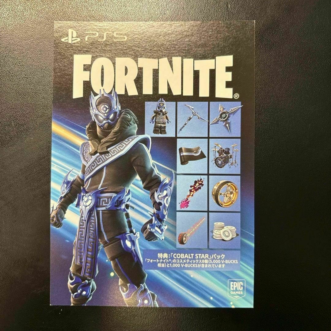 FORTNITE プロダクトコード フォートナイト PS5 エンタメ/ホビーのゲームソフト/ゲーム機本体(家庭用ゲームソフト)の商品写真