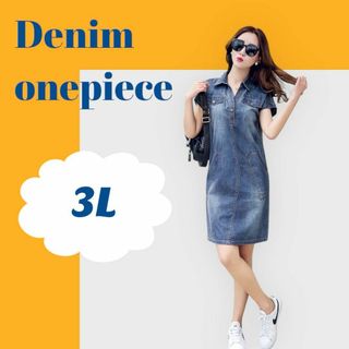 【値下げ】1550 デニムワンピース ストレッチ素材 大きいサイズ 可愛い 3L(ミニワンピース)