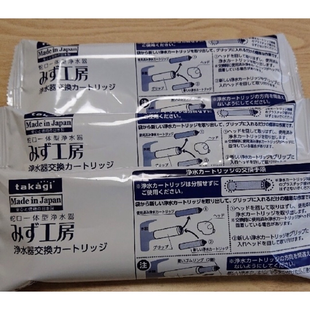 タカギ 交換用浄水カートリッジJC0036ST3本セット インテリア/住まい/日用品のキッチン/食器(浄水機)の商品写真