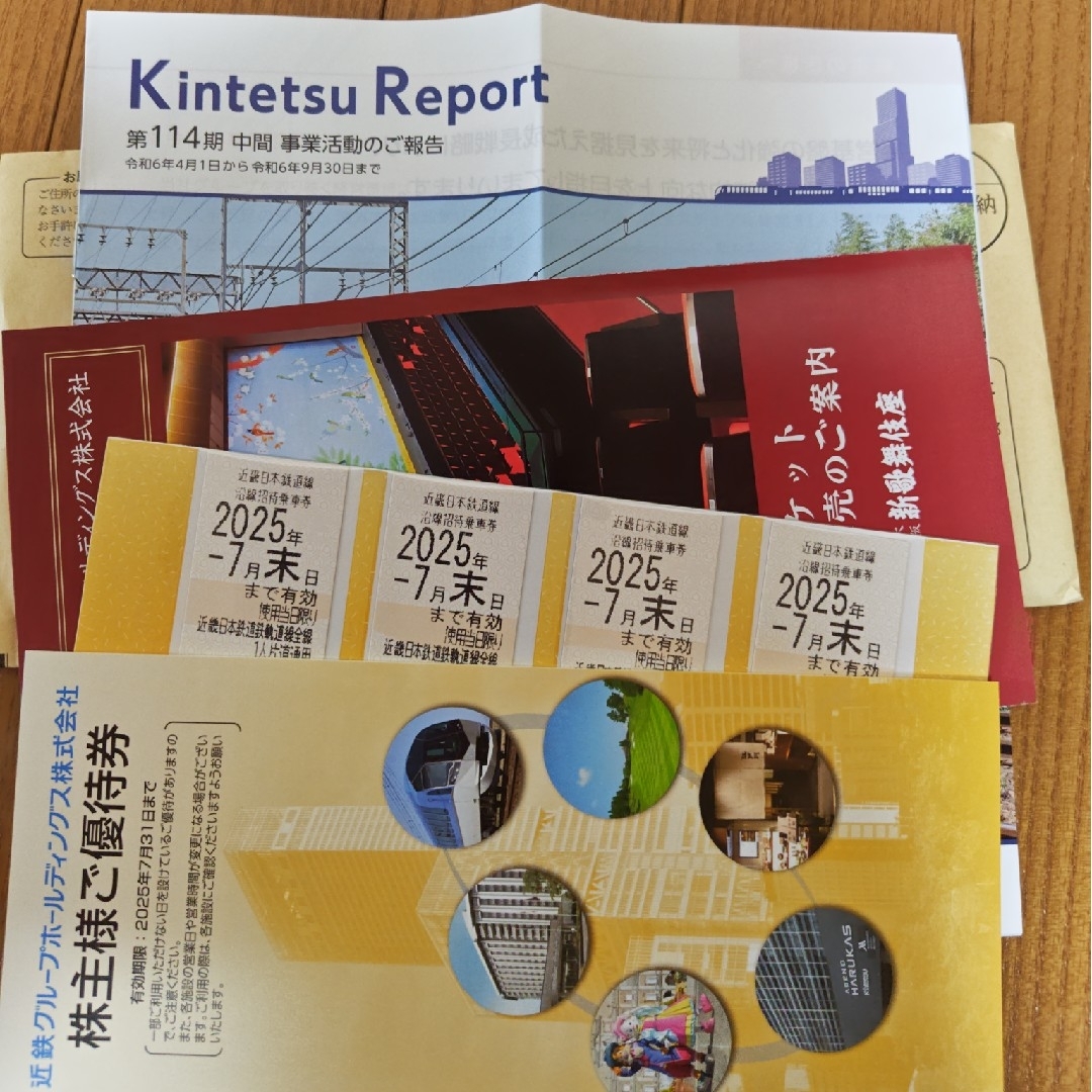 近鉄電車の株主優待乗車券と株主優待券です。 チケットの乗車券/交通券(鉄道乗車券)の商品写真