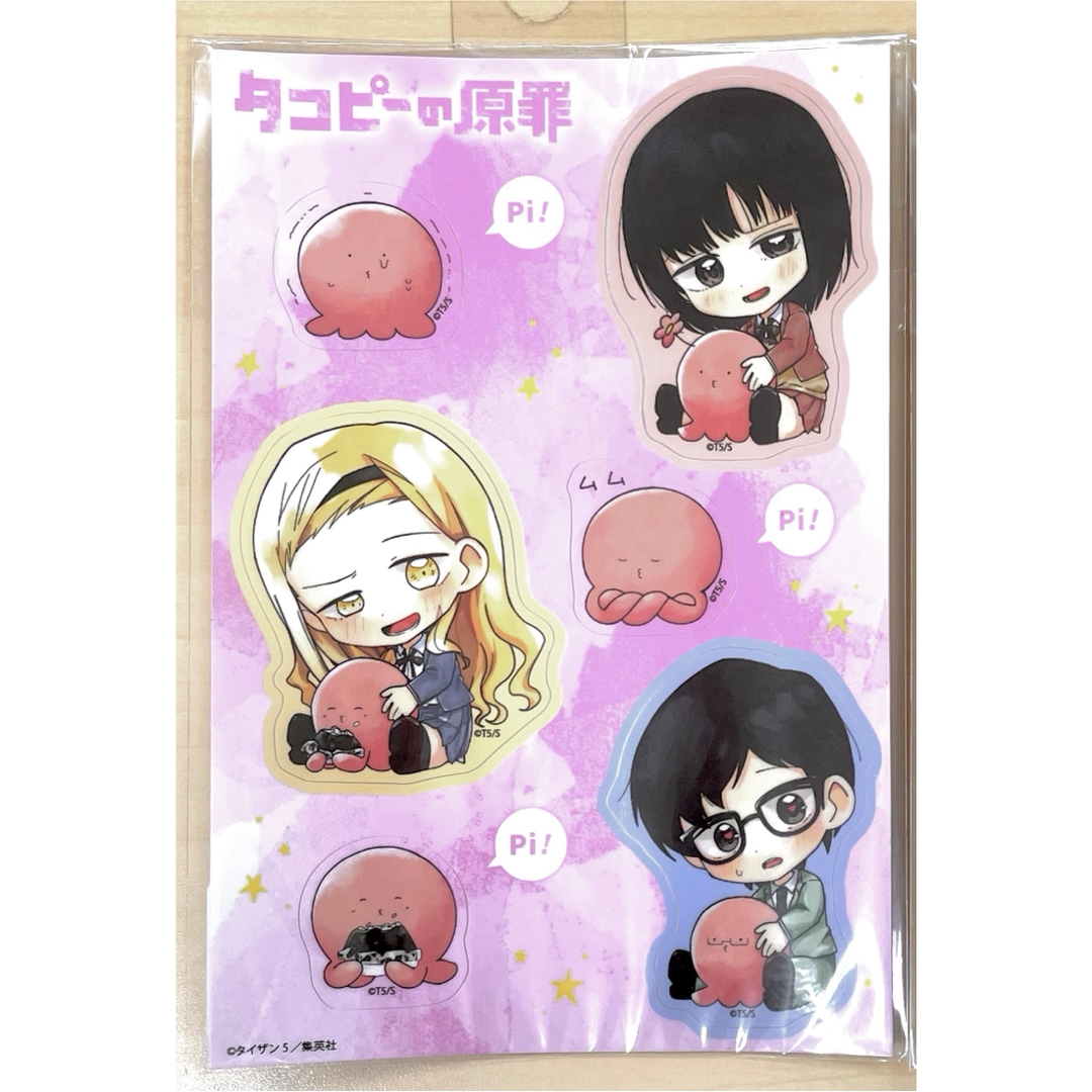レア タコピーの原罪 ぎゅぎゅっとステッカー 新規描き起こしイラスト シール エンタメ/ホビーのおもちゃ/ぬいぐるみ(キャラクターグッズ)の商品写真