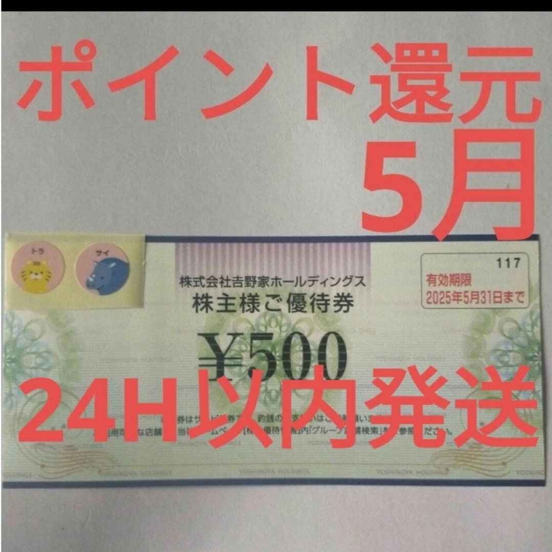 吉野家2枚 エンタメ/ホビーのアニメグッズ(その他)の商品写真