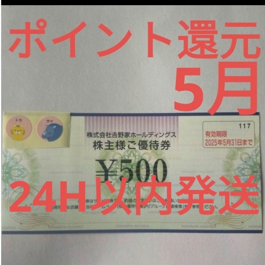 吉野家2枚 エンタメ/ホビーのアニメグッズ(その他)の商品写真