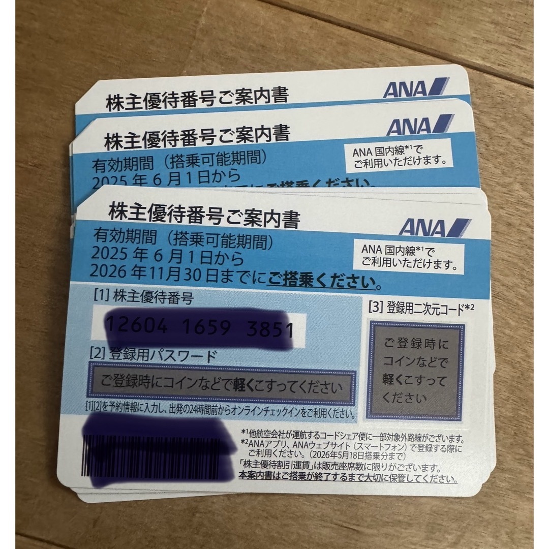 ANA(全日本空輸)(エーエヌエー(ゼンニッポンクウユ))の最新 ANA株主優待券 全部7枚 チケットの優待券/割引券(その他)の商品写真