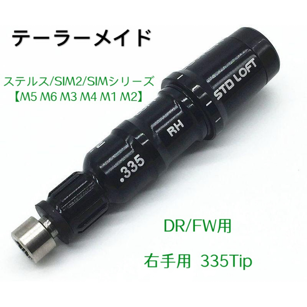 テーラーメイドQi10Max LSステルスSIMシリーズM5M3ドライバーFW用 スポーツ/アウトドアのゴルフ(クラブ)の商品写真