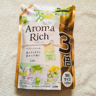 ライオンジムキ(LION)の●残1【5/10〜】エリー 詰替 1200ml ソフラン アロマリッチ(洗剤/柔軟剤)