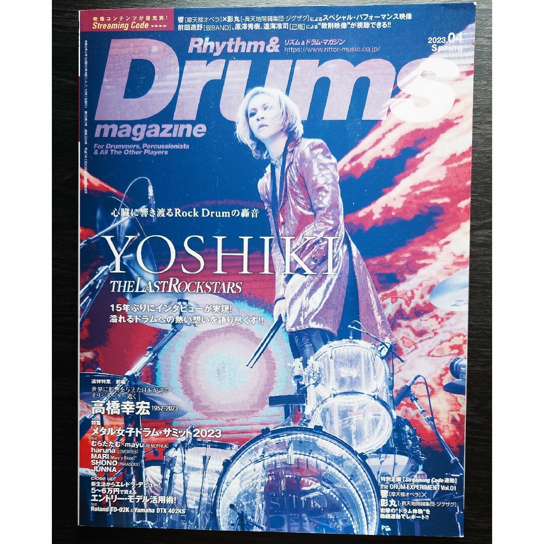XJAPAN YOSHIKI ラスロク Drums magazin エンタメ/ホビーの雑誌(アート/エンタメ/ホビー)の商品写真
