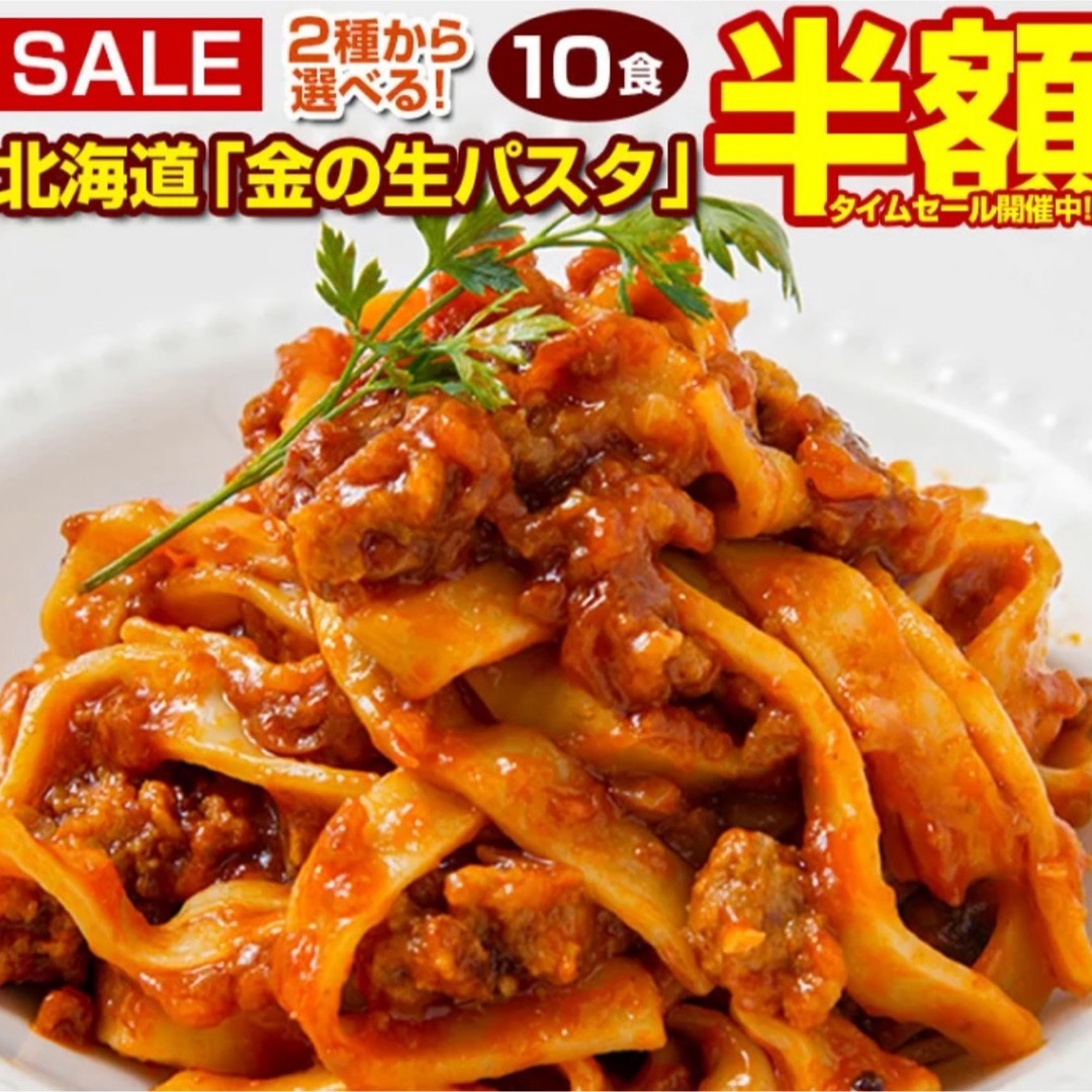 パスタ 食品/飲料/酒の加工食品(レトルト食品)の商品写真