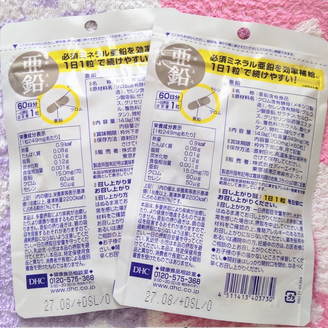DHC(ディーエイチシー)の●2袋【5/10〜】亜鉛 DHC 60日分 食品/飲料/酒の健康食品(その他)の商品写真