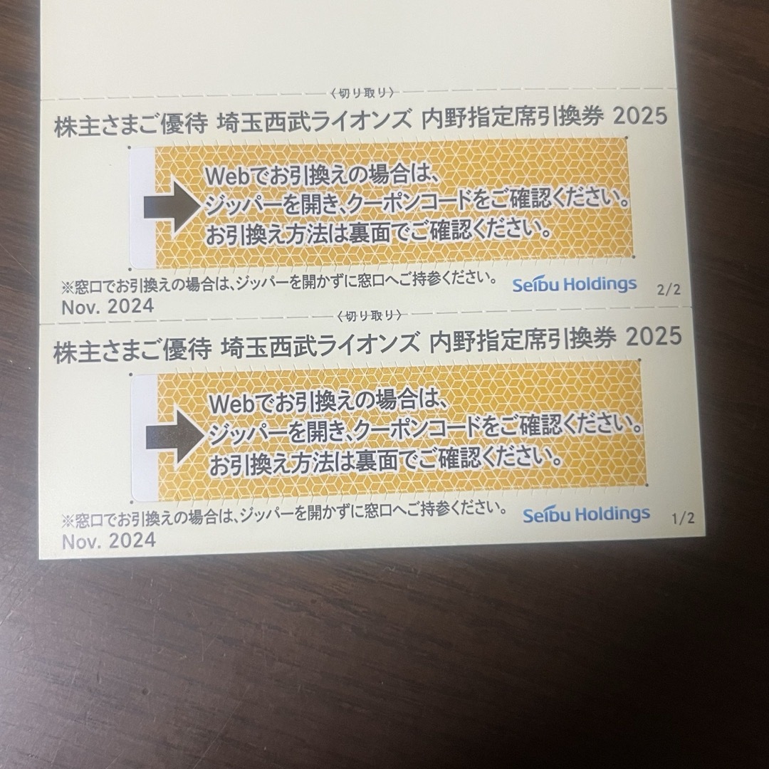 2枚組★西武ライオンズ 内野指定席引換券 2025★野球 株主優待券 チケットのスポーツ(野球)の商品写真