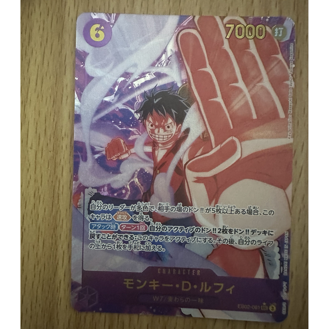ONE PIECE(ワンピース)のパラレル ルフィ 1枚 SEC EB02-061(O-00105) エンタメ/ホビーのトレーディングカード(シングルカード)の商品写真