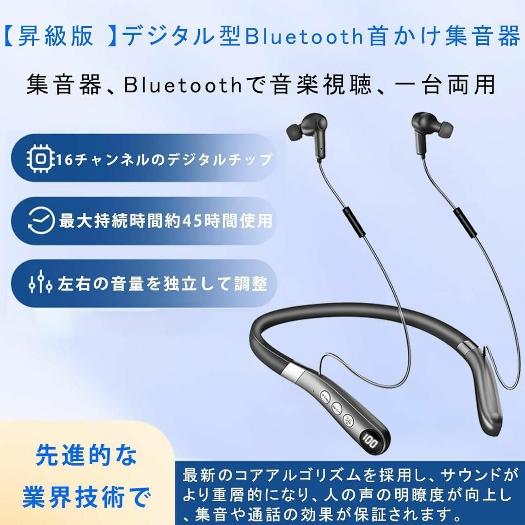 集音器 【2025年昇級版 】しゅうおんき 高齢者集音器 Bluetooth5.