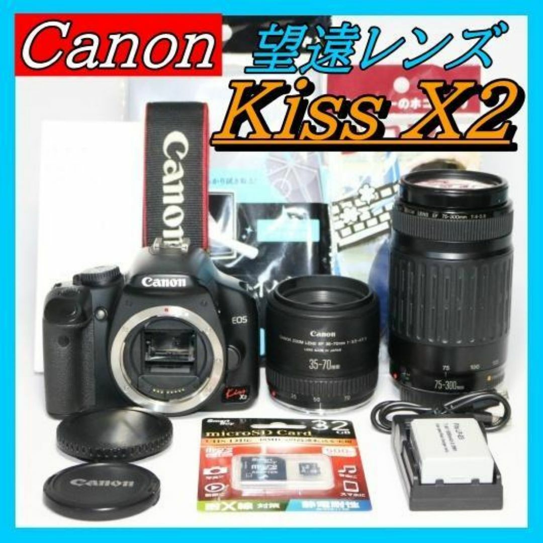 ✨初心者向けカメラ ダブルレンズキット✨Canon KISS X2 S回数少