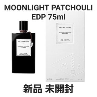 Van Cleef & Arpels - 新品未使用ヴァン クリーフ&アーペル Van Cleef & Arpels - 新品未使用ヴァン クリーフ&アーペル