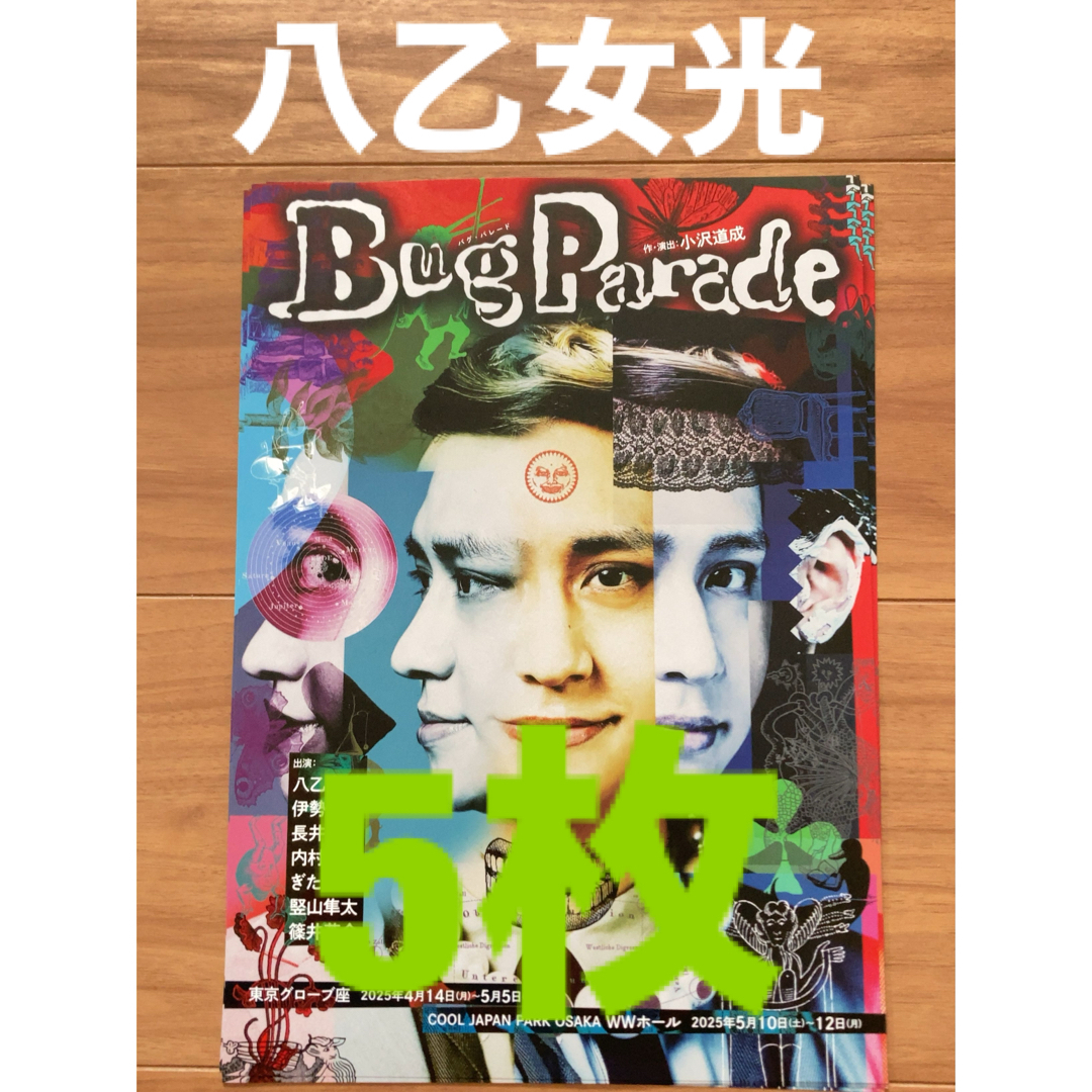 フライヤー エンタメ/ホビーのコレクション(印刷物)の商品写真