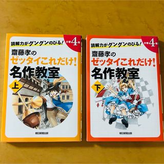 格安SALEスタート! 朝日新聞出版 - 科学漫画 サバイバルシリーズ 24冊の通販 by ら 学習漫画