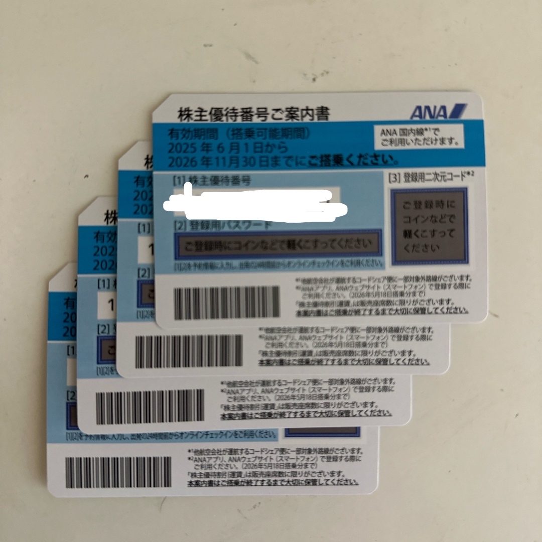 最新 ANA株主優待券 ★4枚セット チケットの乗車券/交通券(航空券)の商品写真