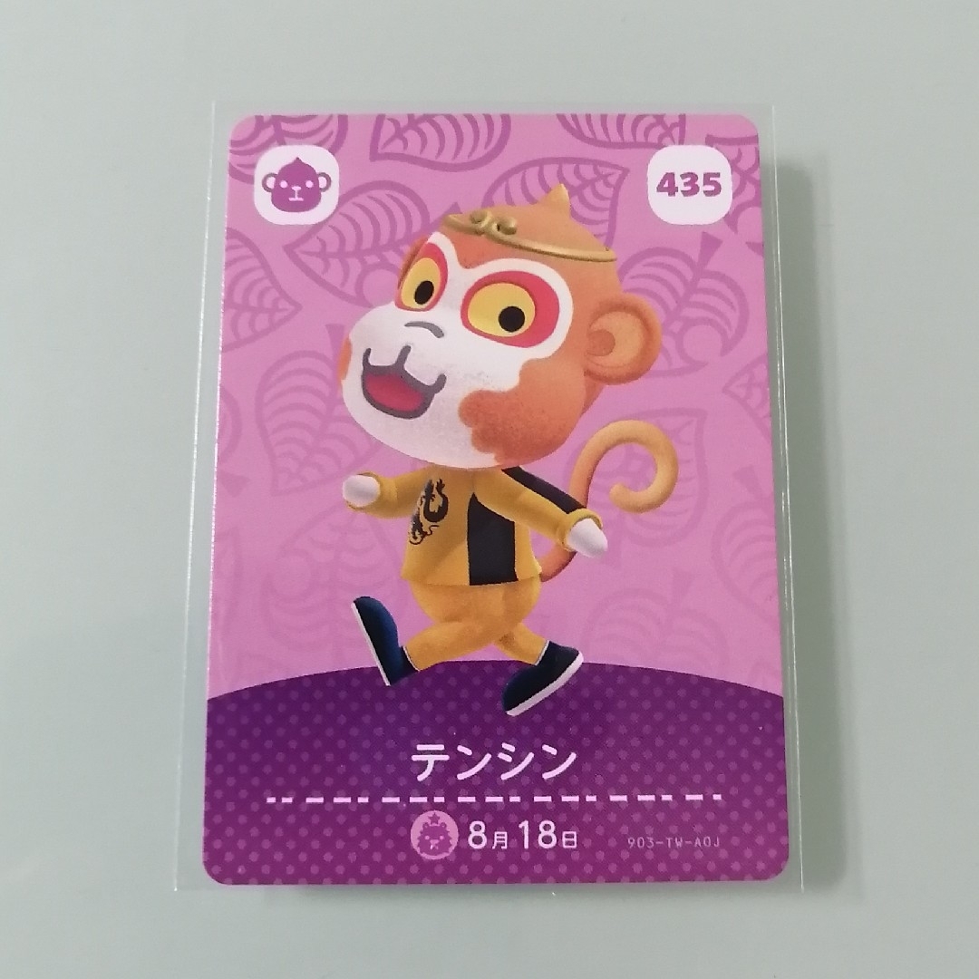 任天堂(ニンテンドウ)のamiiboカード あつ森 435 テンシン エンタメ/ホビーのトレーディングカード(その他)の商品写真