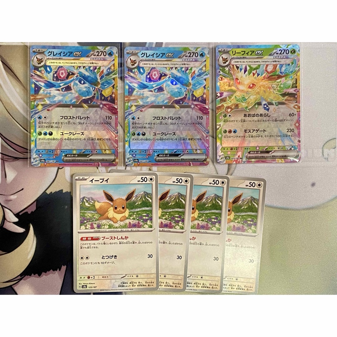 ポケモン(ポケモン)のポケモンカード グレイシアex リーフィアex イーブイ 進化レーン エンタメ/ホビーのトレーディングカード(シングルカード)の商品写真