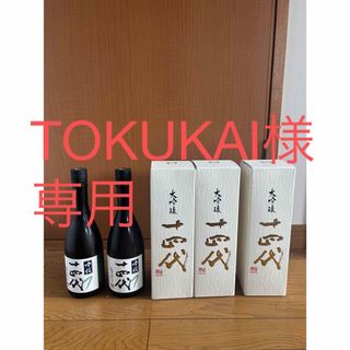 楽天市場】十四代 本丸 特別本醸 1800ml 高木酒造 【クール便