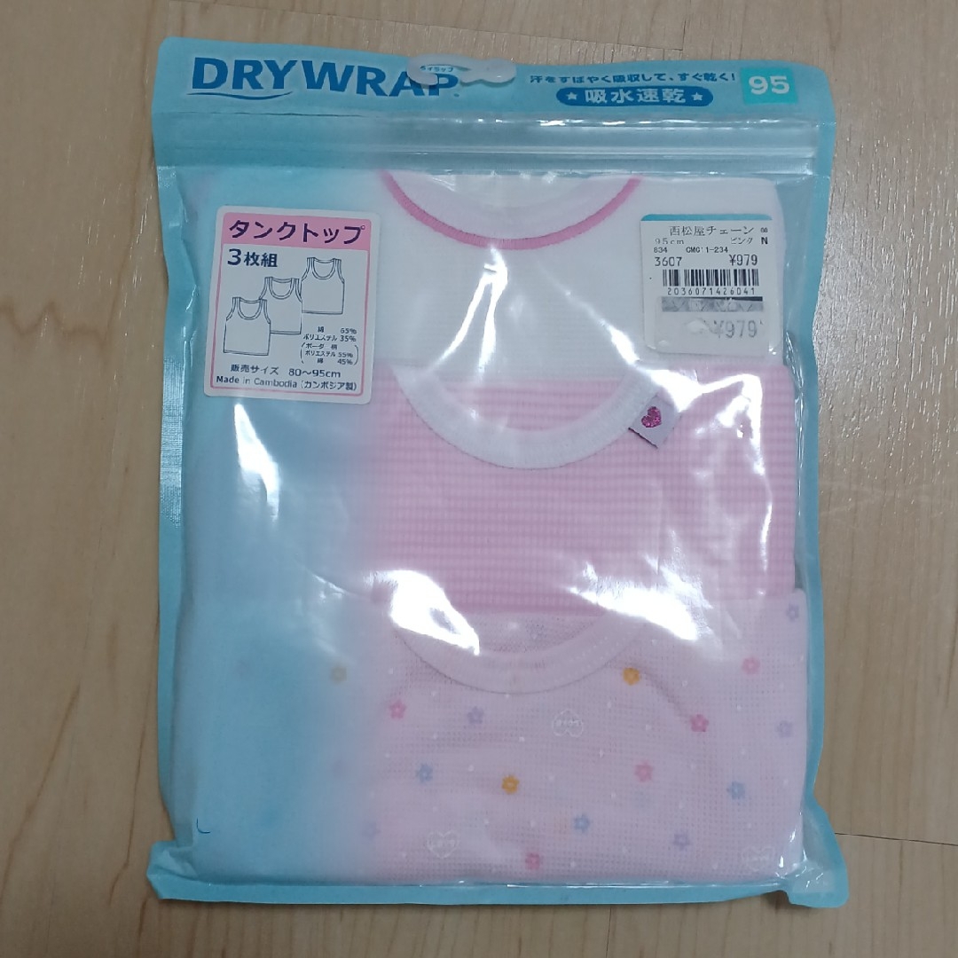 西松屋(ニシマツヤ)のタンクトップインナー キッズ/ベビー/マタニティのキッズ服女の子用(90cm~)(下着)の商品写真