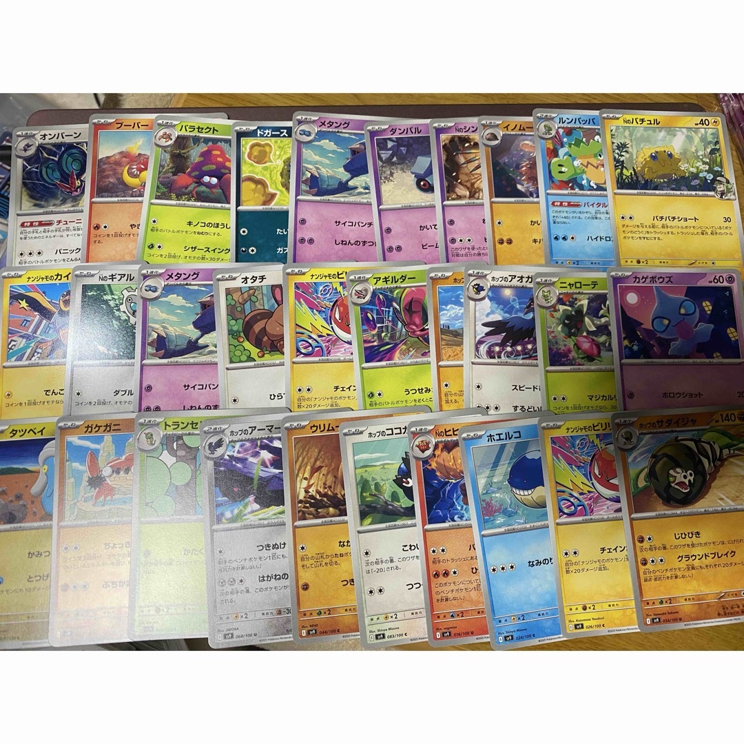 ポケモンカード バトルパートナーズ ノーマル 30枚詰め合わせ② エンタメ/ホビーのトレーディングカード(シングルカード)の商品写真
