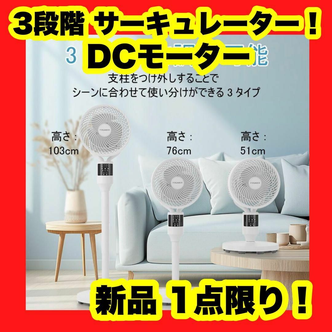 サーキュレーター 扇風機 DCモーター サーキュレーター 白 7時間タイマー
