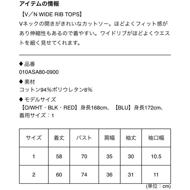 moussy(マウジー)のmoussy/新作トップス レディースのトップス(カットソー(長袖/七分))の商品写真