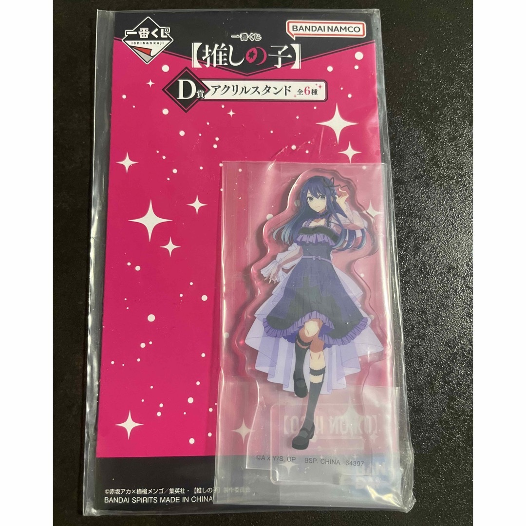 推しの子 1番くじD賞 アクリルスタンド 黒川あかね エンタメ/ホビーのおもちゃ/ぬいぐるみ(キャラクターグッズ)の商品写真