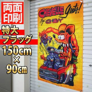 Rat Fin フラッグ バイクガレージ装飾 P49 USA雑貨　壁面装飾バナー(その他)