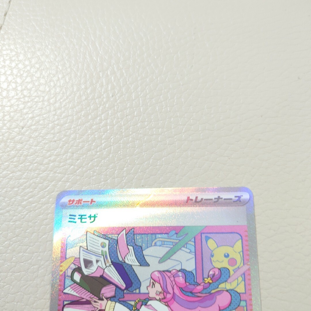 ミモザ SAR 美品