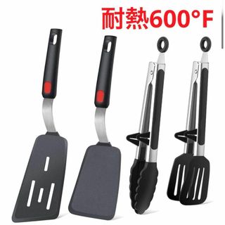 キッチンツール トング 4点セット 耐熱600°F 高品質シリコン アウトドア
