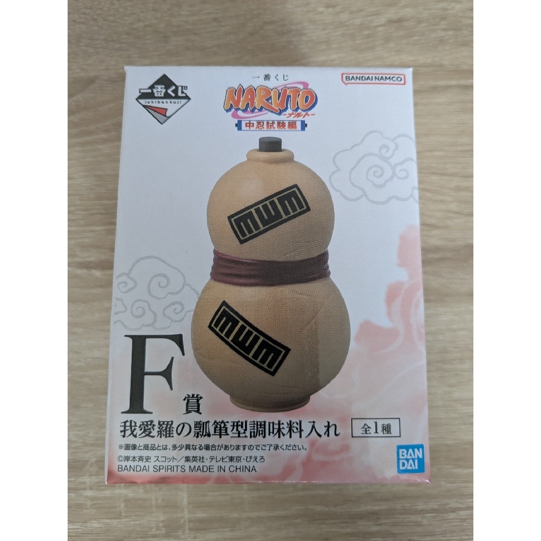 BANDAI(バンダイ)の我愛羅 瓢箪型調味料入れ インテリア/住まい/日用品のキッチン/食器(容器)の商品写真