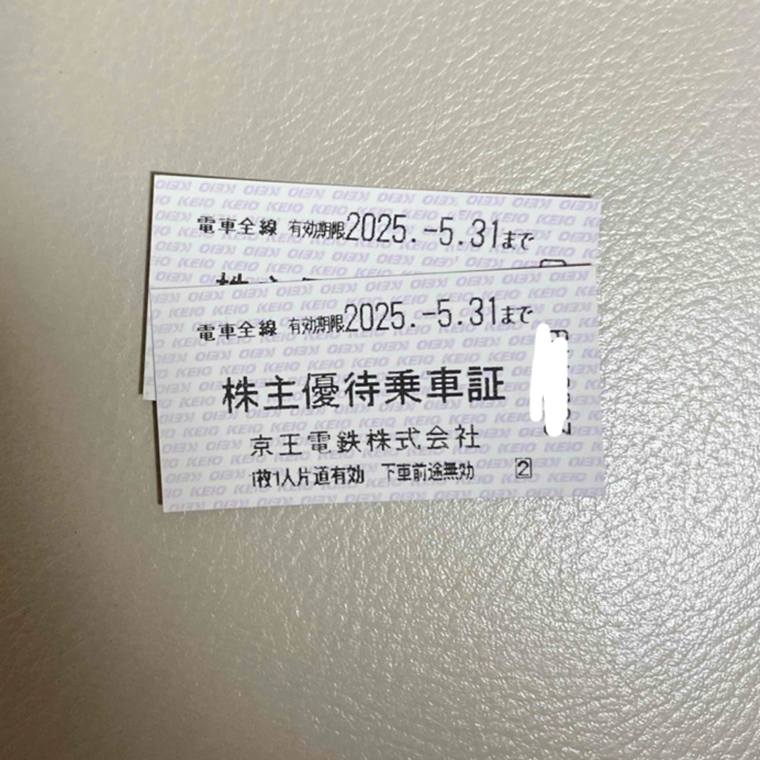 京王線株主優待乗車券2枚 チケットの乗車券/交通券(鉄道乗車券)の商品写真