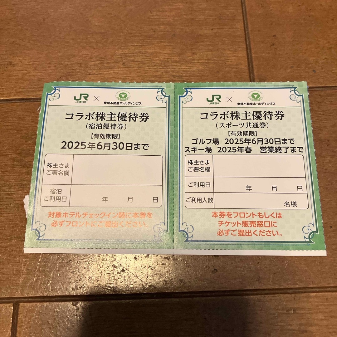 JR株主優待 チケットの優待券/割引券(その他)の商品写真