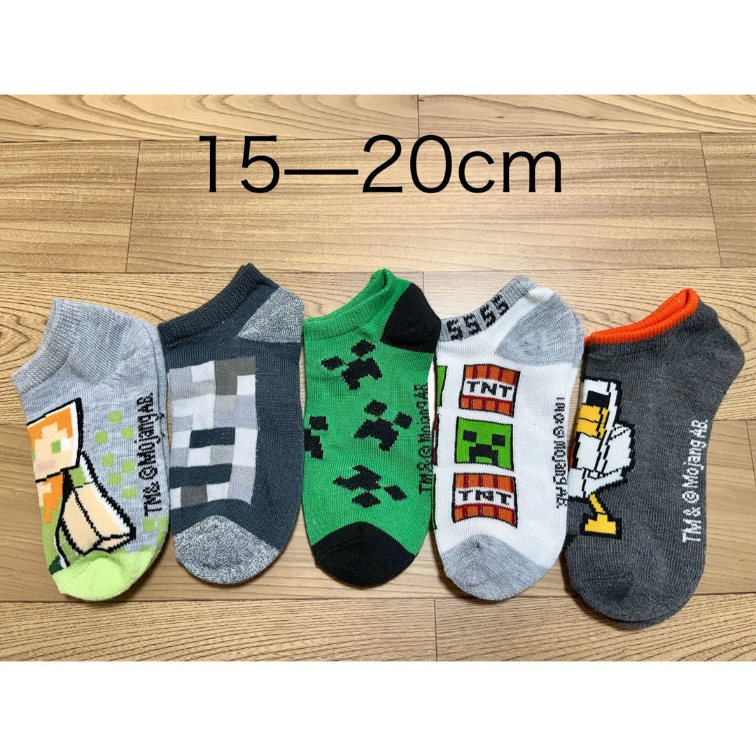 マイクラ マインクラフト キッズ 靴下 ソックス 15-20cm 5足セット キッズ/ベビー/マタニティのこども用ファッション小物(靴下/タイツ)の商品写真