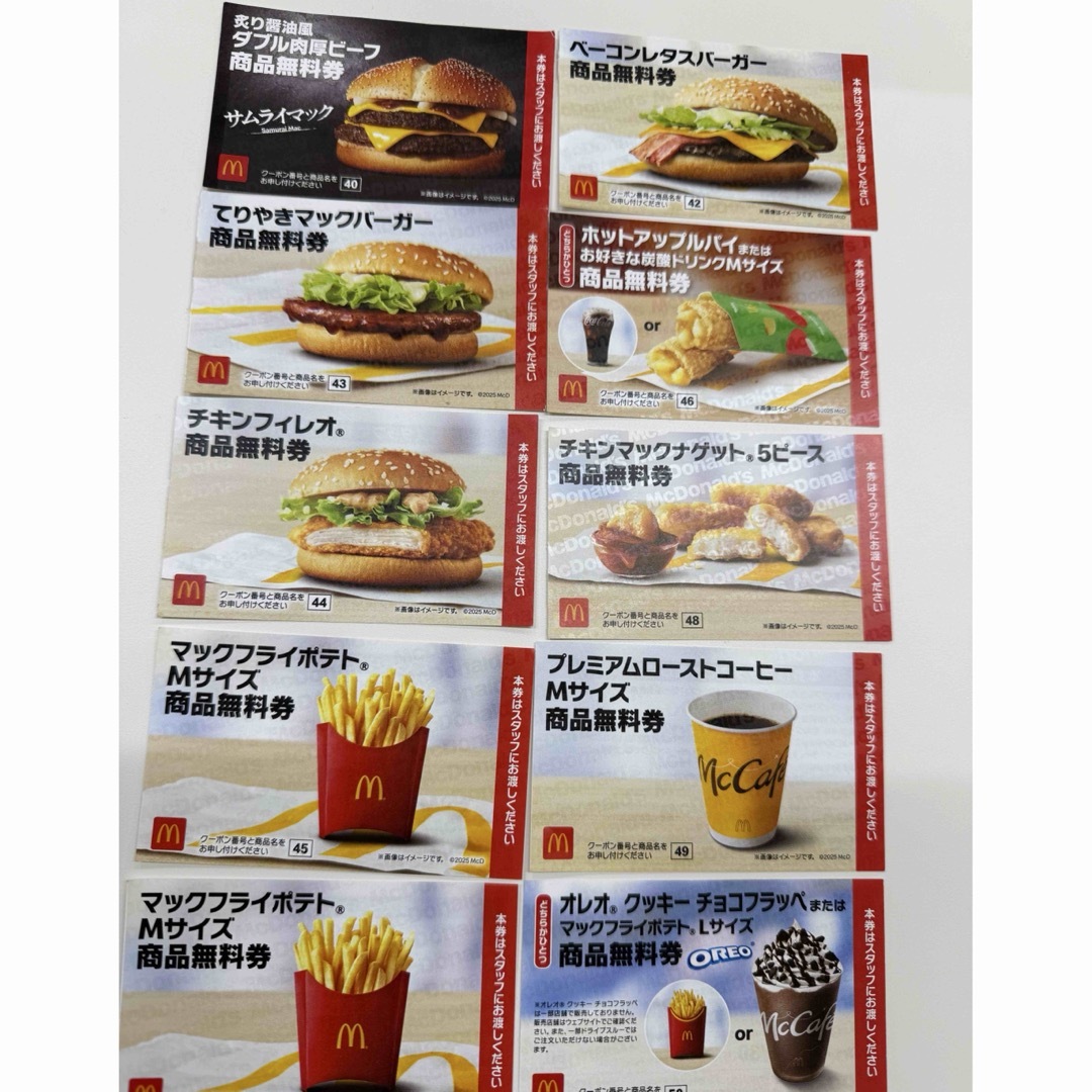 マクドナルド 商品無料券 チケットの優待券/割引券(フード/ドリンク券)の商品写真