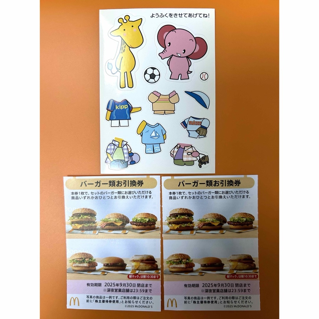 シール1枚&マクドナルド株主優待バーガー類引換券2枚 エンタメ/ホビーのアニメグッズ(その他)の商品写真