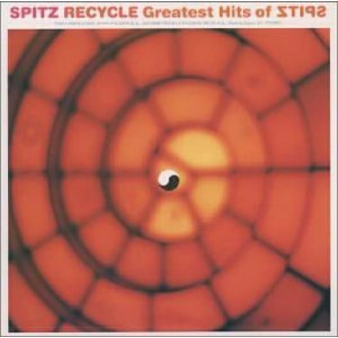 (CD)RECYCLE Greatest Hits of SPITZ - スピッツ/スピッツ エンタメ/ホビーのCD(ポップス/ロック(邦楽))の商品写真