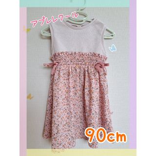 【90cm】花柄ノースリーブワンピース　ドッキングワンピース　アプレレクール　