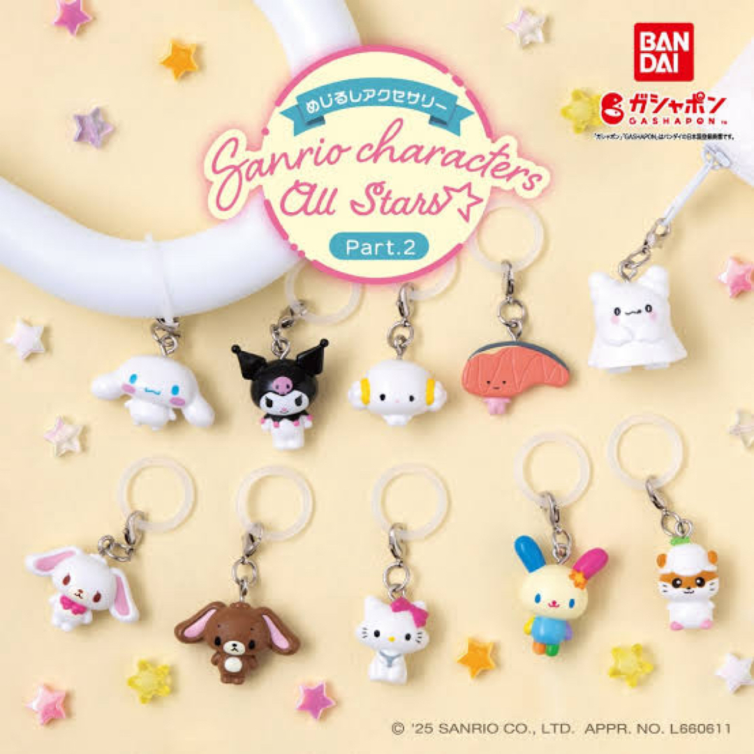 サンリオ(サンリオ)のクロミ めじるしアクセサリー サンリオ Part.2 エンタメ/ホビーのおもちゃ/ぬいぐるみ(キャラクターグッズ)の商品写真