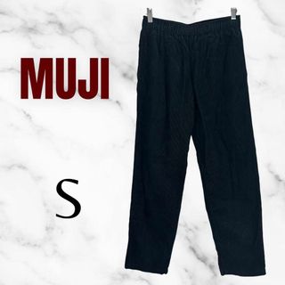 ムジルシリョウヒン(MUJI (無印良品))の極美品✨【無印良品】ハイウエストコーディロイイージーパンツ　ウエストゴム紐　黒S(カジュアルパンツ)