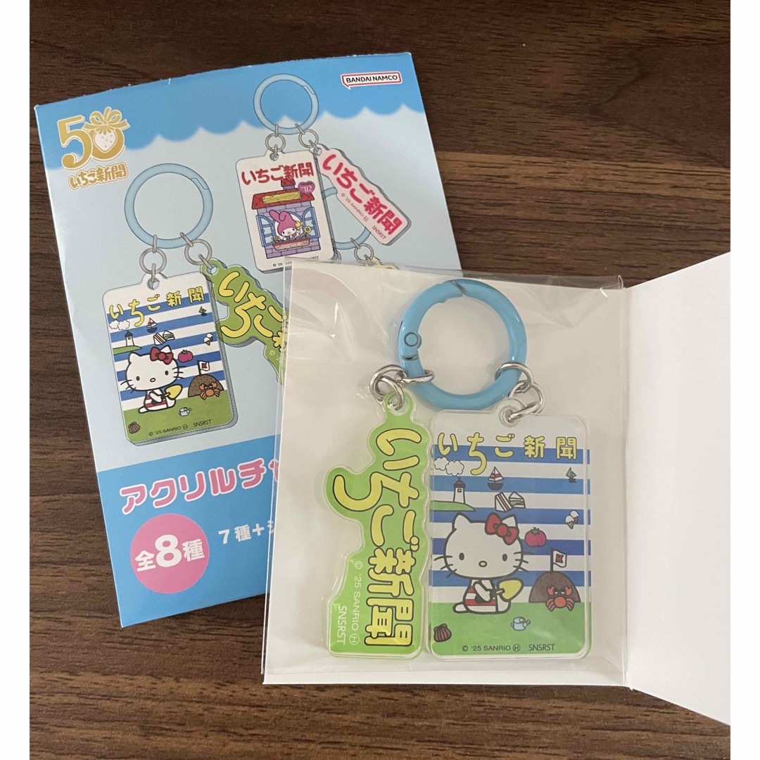 ハローキティ(ハローキティ)のいちご新聞 アクリルチャーム ハローキティ エンタメ/ホビーのおもちゃ/ぬいぐるみ(キャラクターグッズ)の商品写真