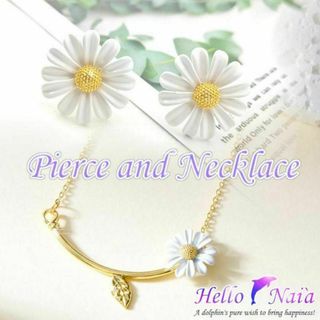 デイジー ピアス + ネックレス セット 【104891 ＆ 204221】(ネックレス)
