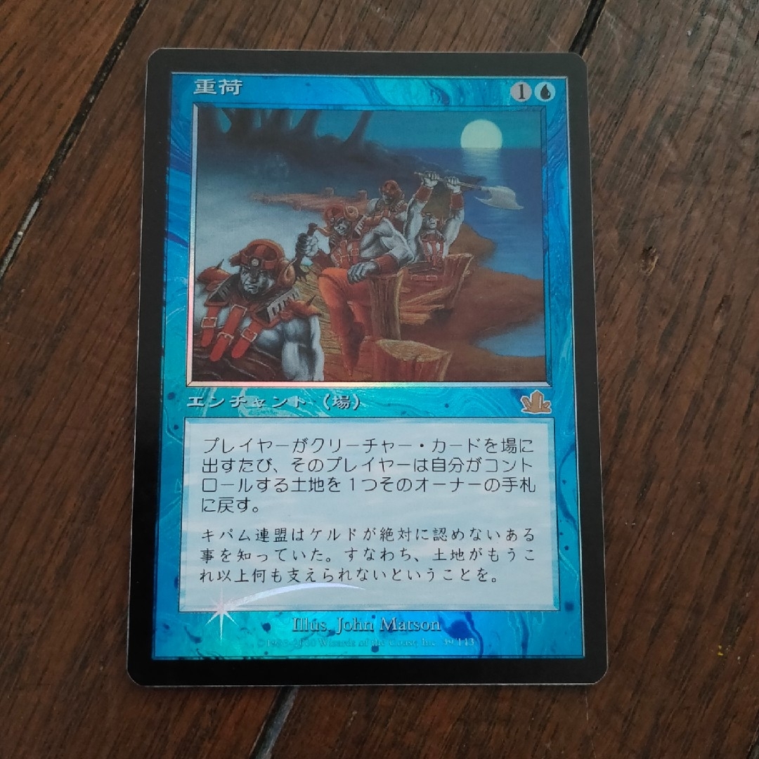 マジック:ザ・ギャザリング(マジックザギャザリング)の◇重荷 Foil 日本語1枚 エンタメ/ホビーのトレーディングカード(シングルカード)の商品写真