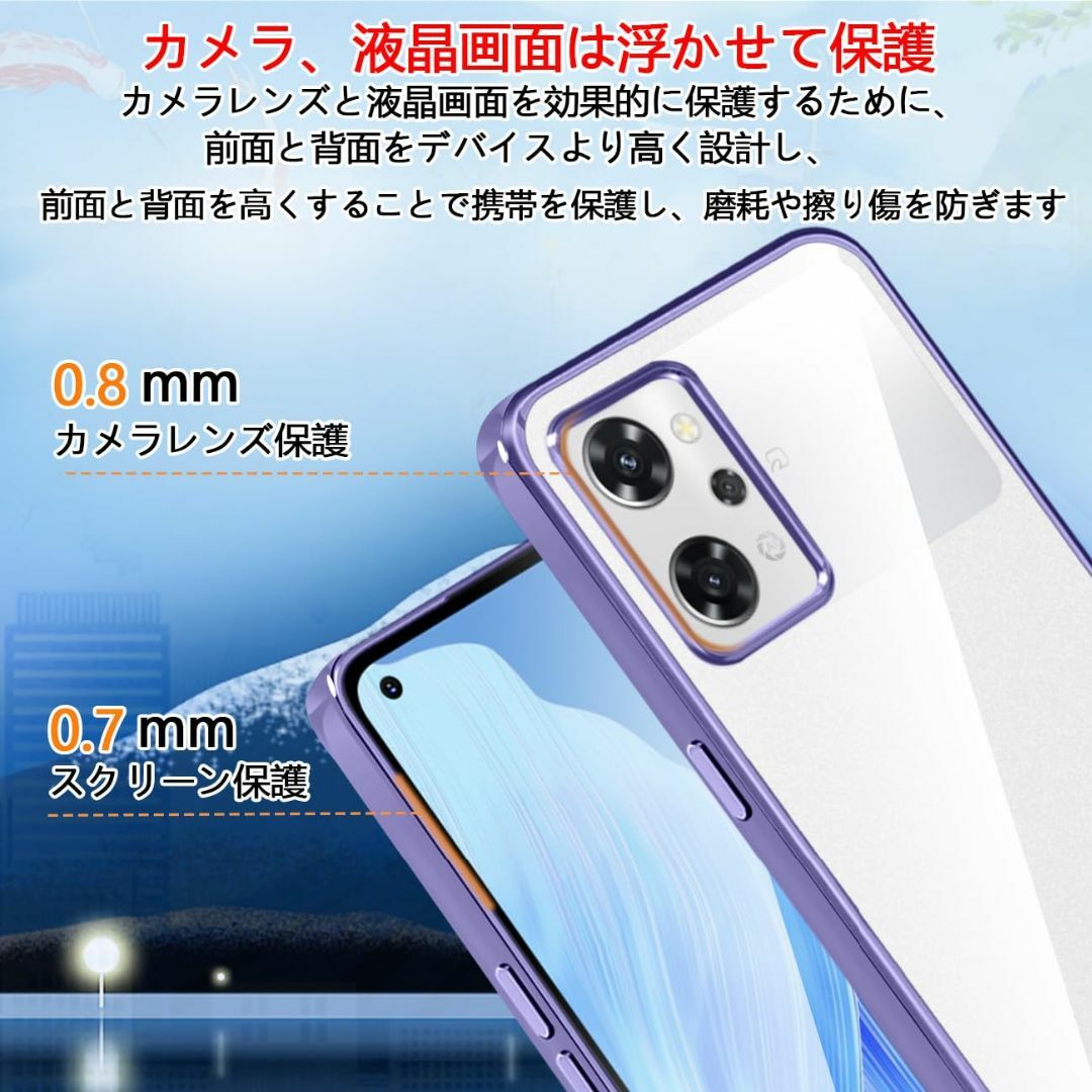 【サイズ:OPPOReno7A/9A_色:パープル】OPPO Reno9 A ケ スマホ/家電/カメラのスマホアクセサリー(その他)の商品写真