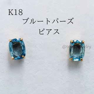 K18 天然ブルートパーズ 一粒スタッドピアス スクエア 水色 シンプル(ピアス)